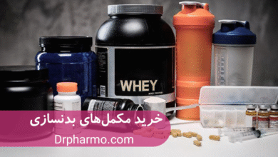 راهنمای خرید مکمل‌های بدنسازی از داروخانه اینترنتی
