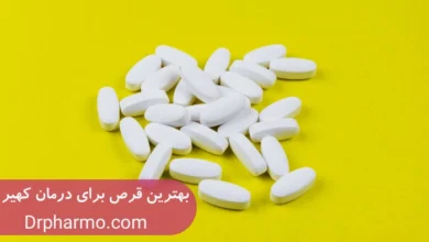 بهترین قرص برای درمان کهیر چیست؟ معرفی 20 داروی موثر