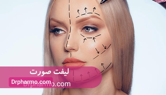 قیمت لیفت صورت با نخ بدون نیاز به جراحی
