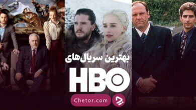 بهترین سریال‌های HBO: مرور ۱۰ سریال شاهکار